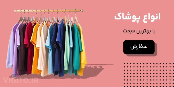 /category/مد-و-پوشاک