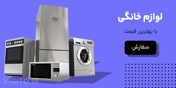 /category/خانه-و-آشپزخانه